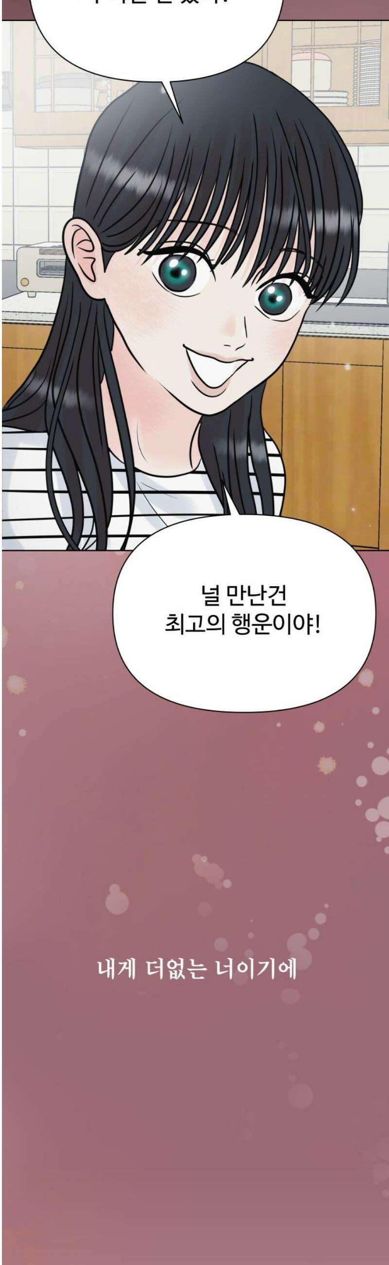센스제로 75화 16
