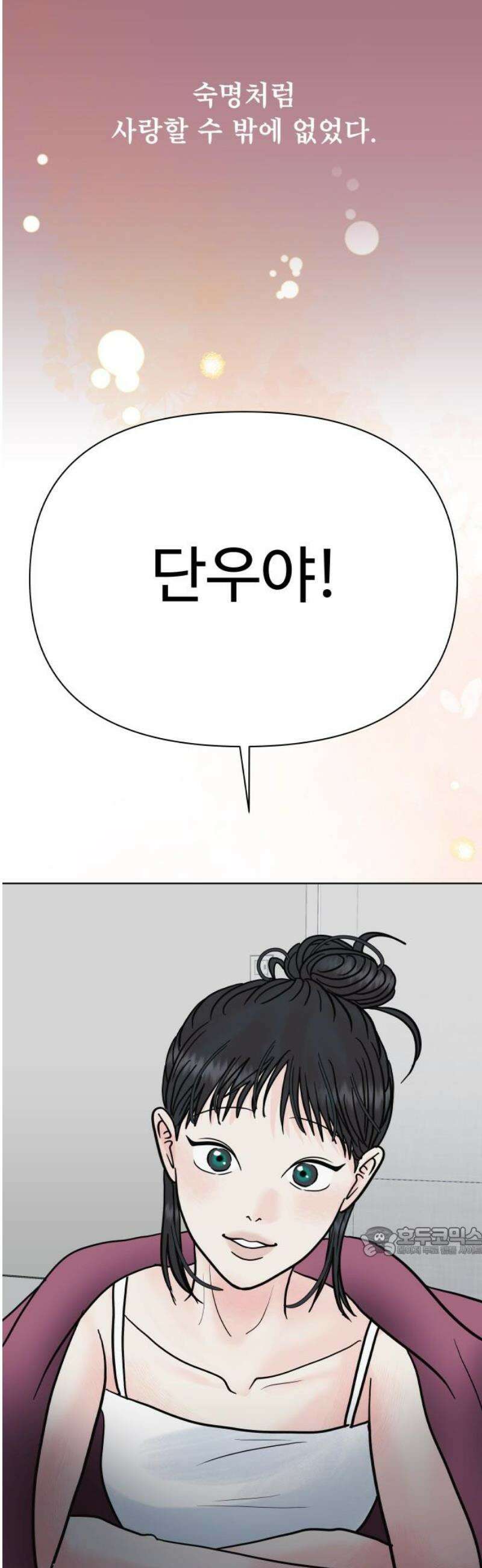 센스제로 75화 17