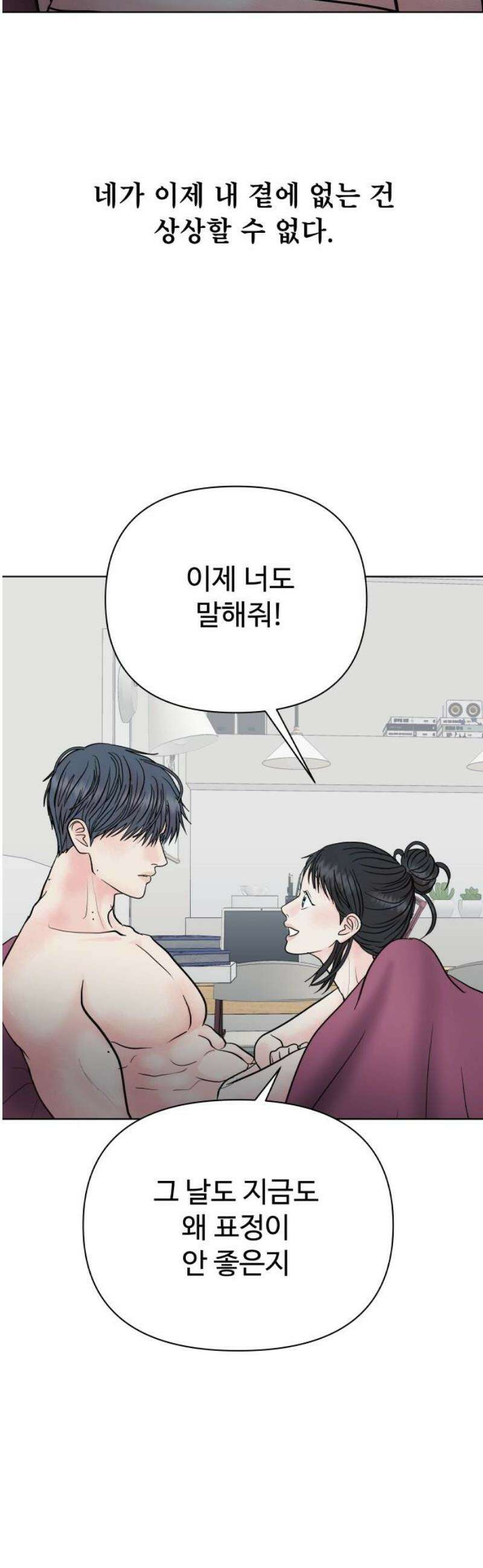 센스제로 75화 18