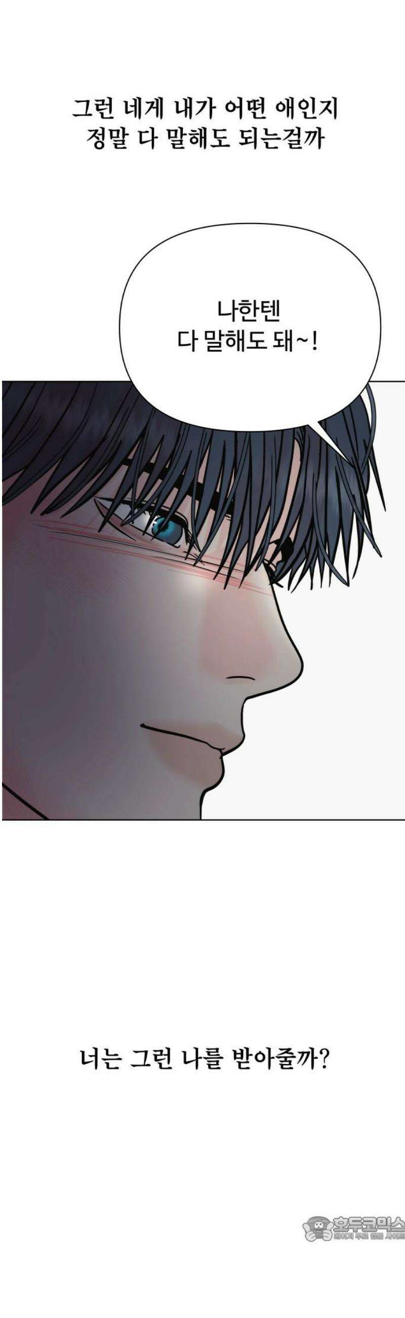 센스제로 75화 19