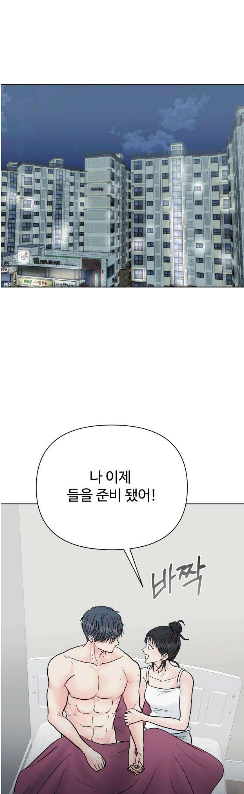 센스제로 75화 21
