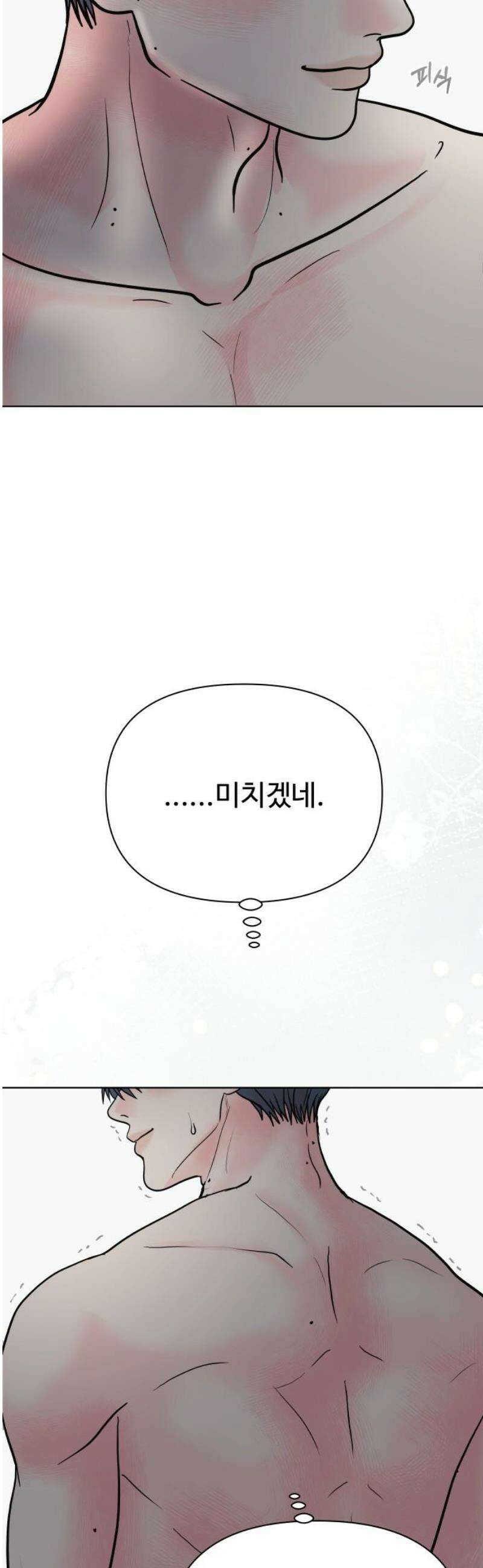 센스제로 75화 23
