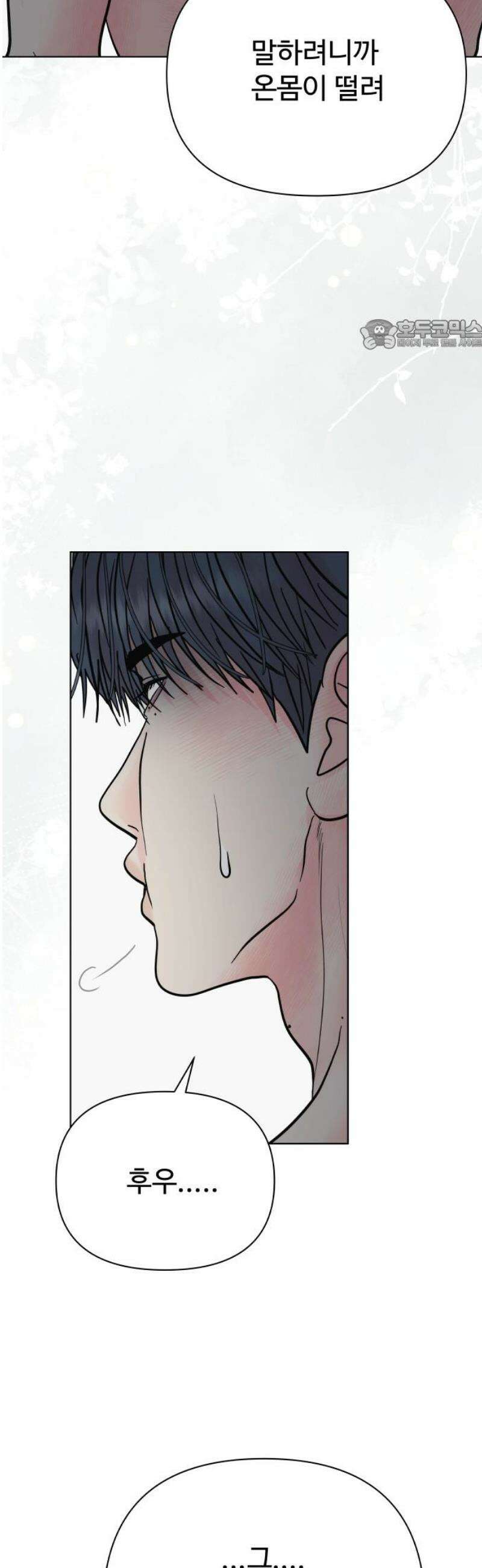 센스제로 75화 24