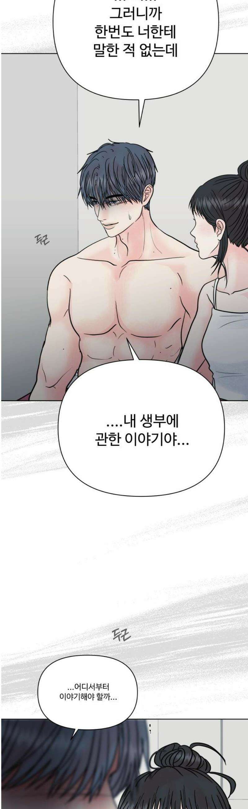 센스제로 75화 25