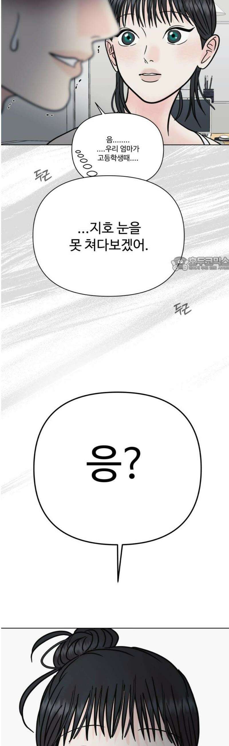 센스제로 75화 26