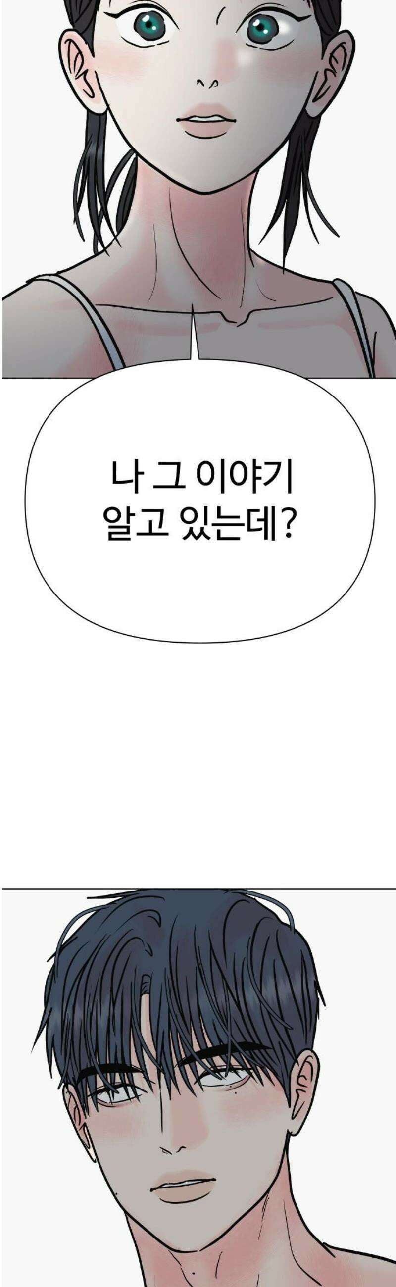 센스제로 75화 27