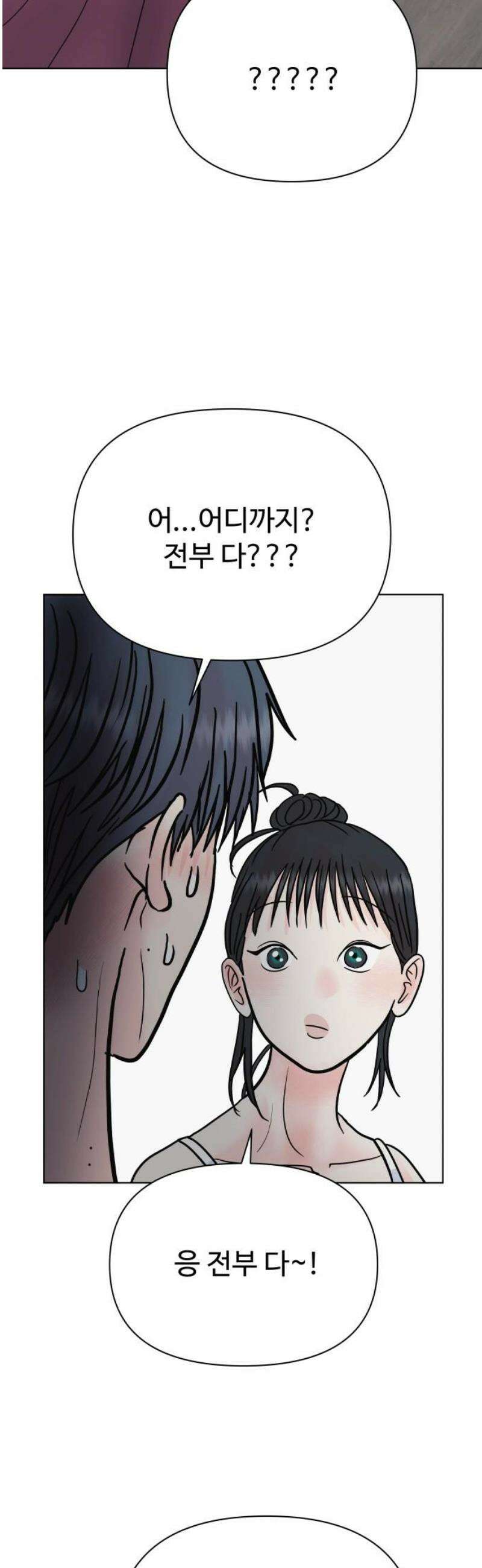센스제로 75화 29