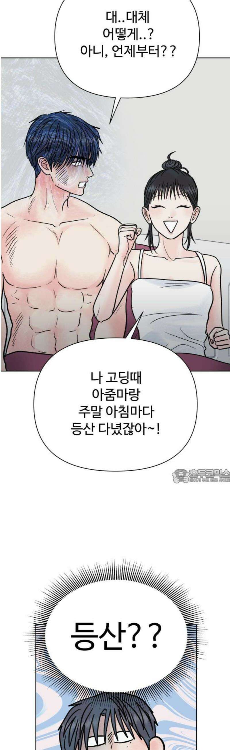 센스제로 75화 30