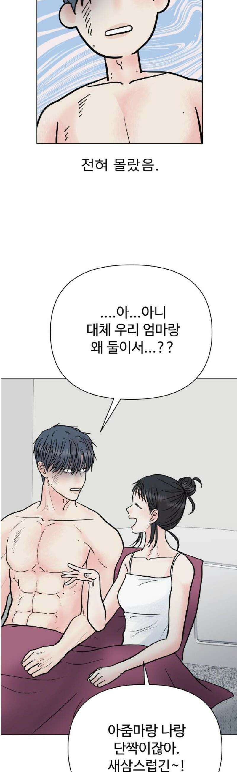 센스제로 75화 31