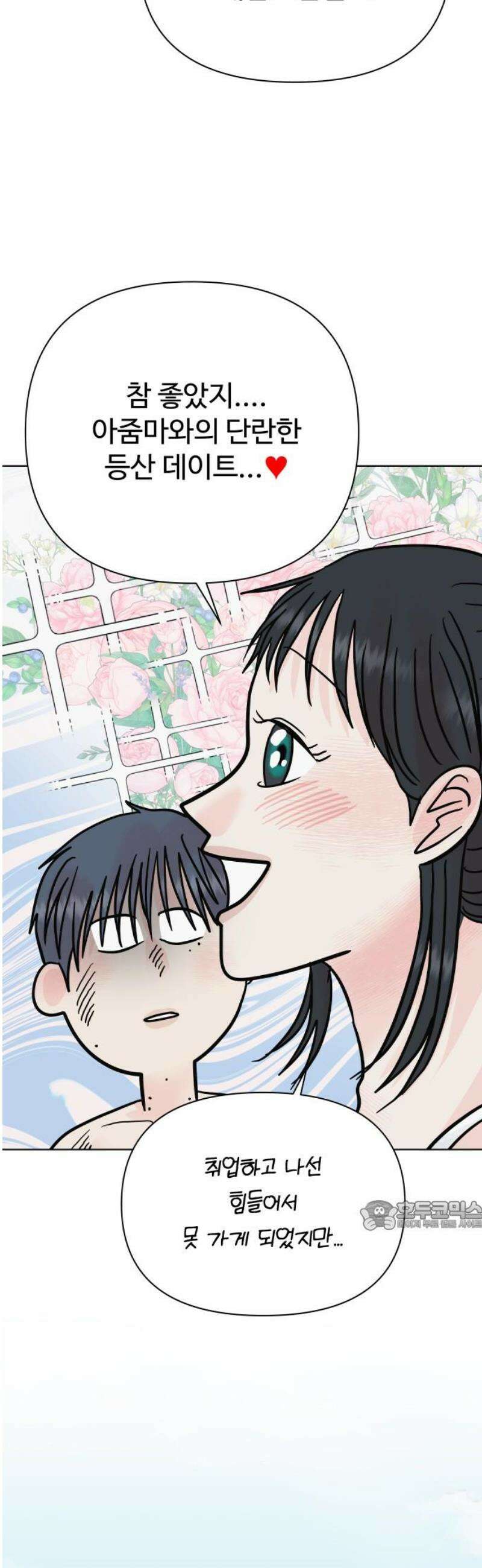 센스제로 75화 32