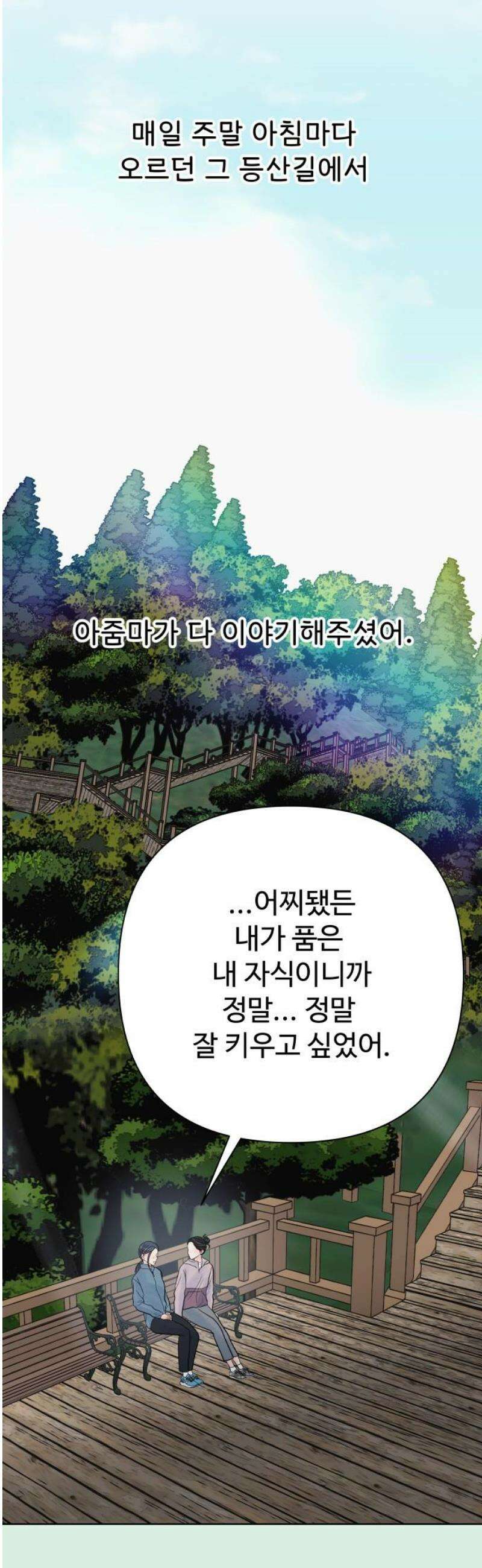 센스제로 75화 33