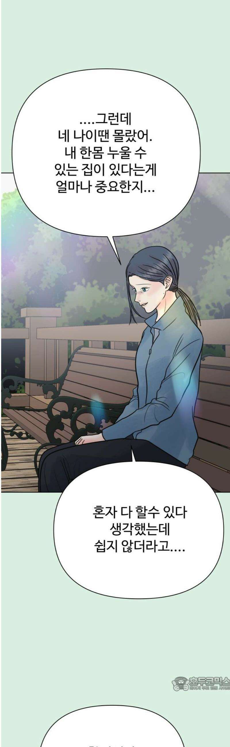 센스제로 75화 34