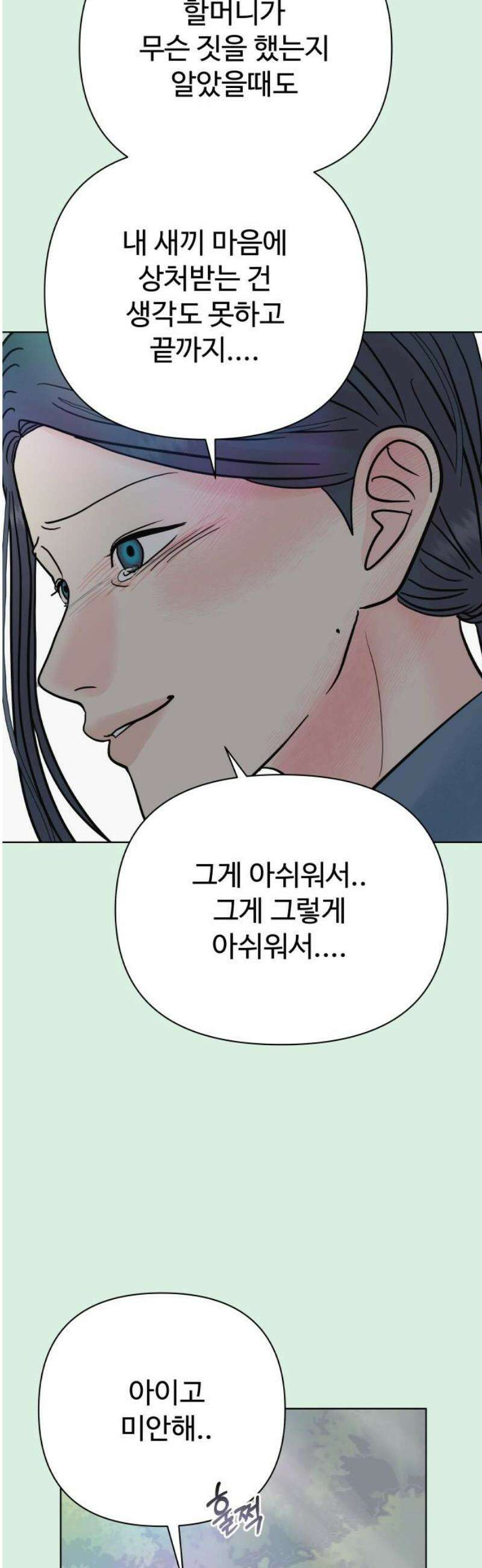 센스제로 75화 35