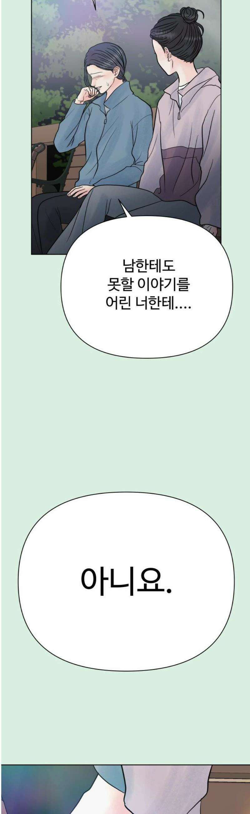 센스제로 75화 36