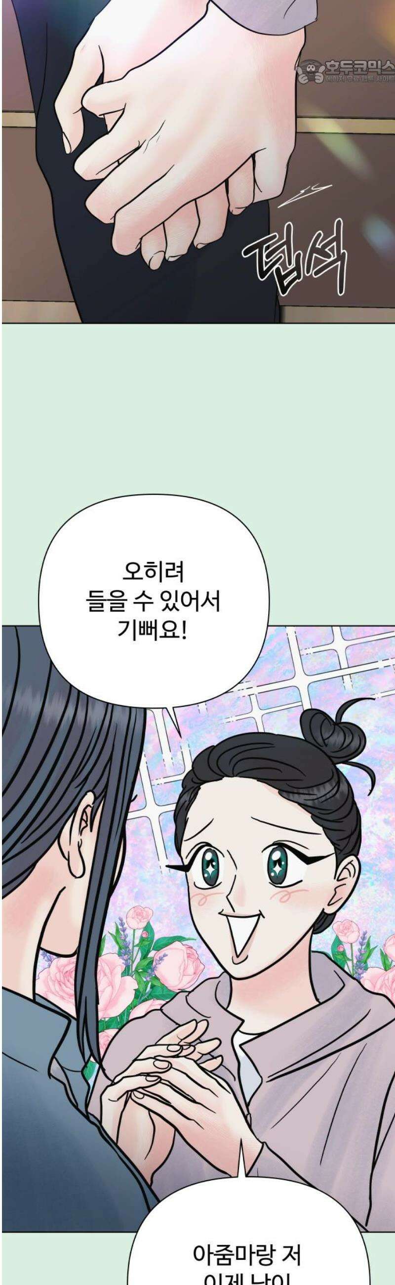 센스제로 75화 37