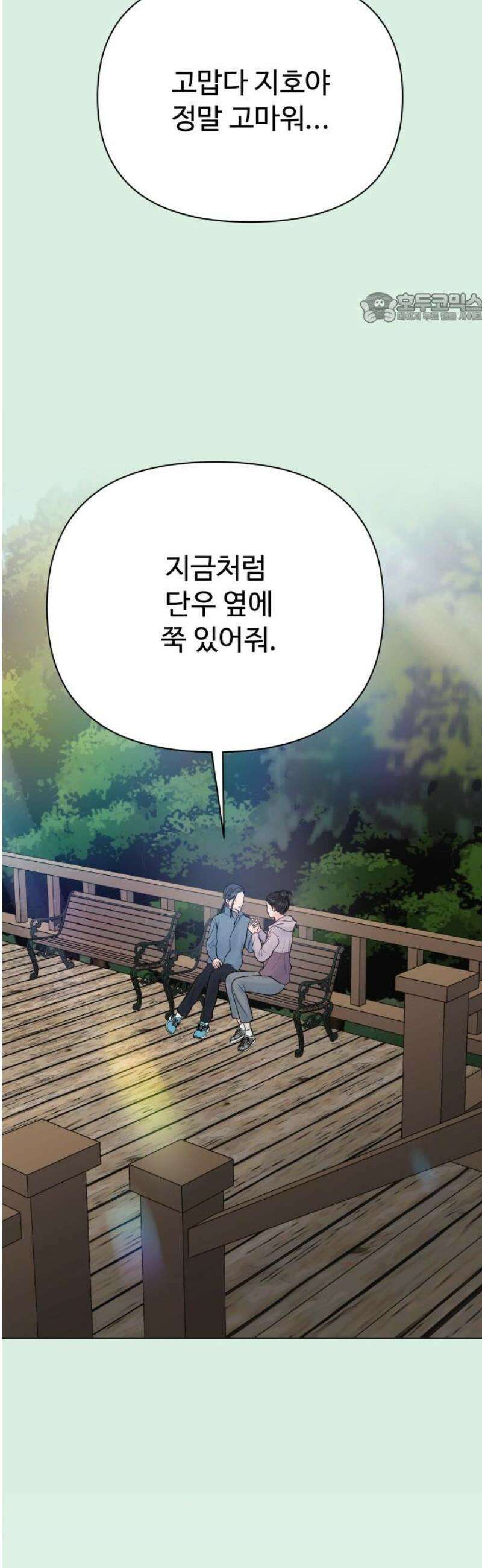 센스제로 75화 39