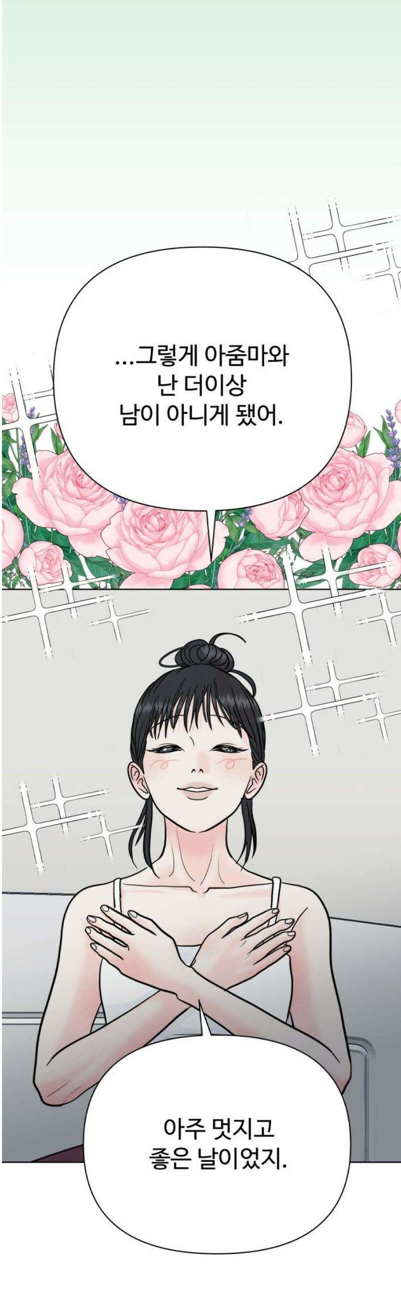 센스제로 75화 40