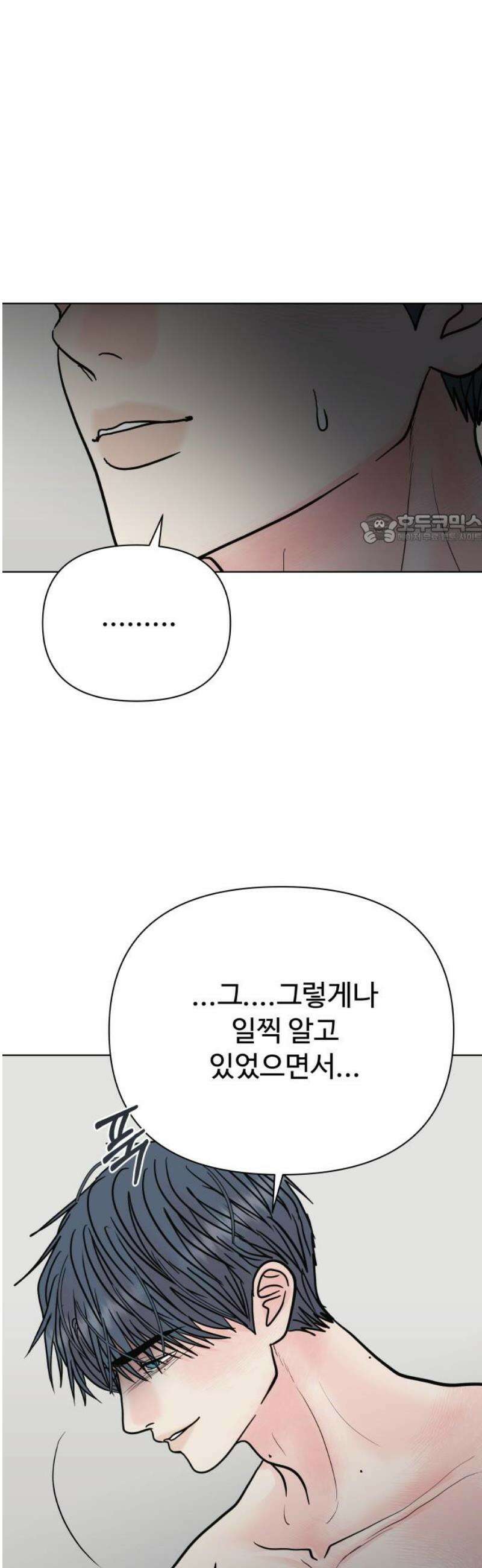 센스제로 75화 41