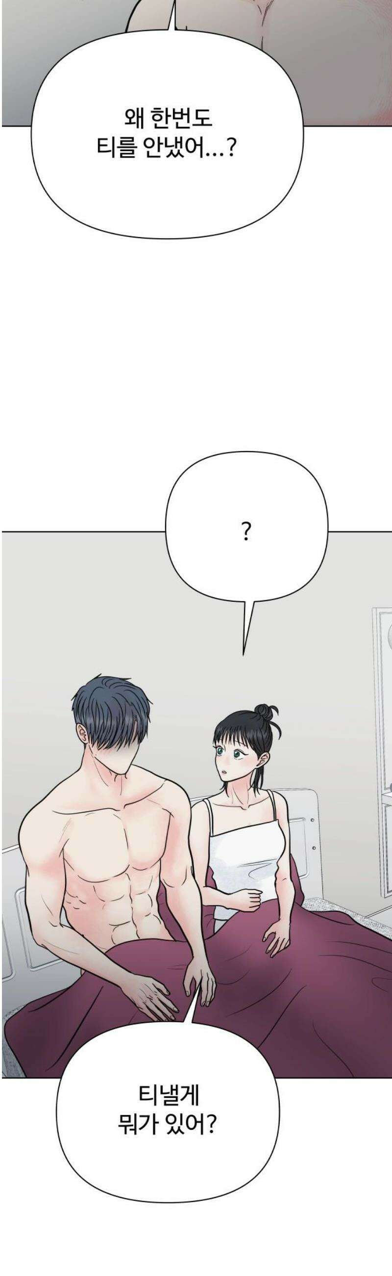 센스제로 75화 42