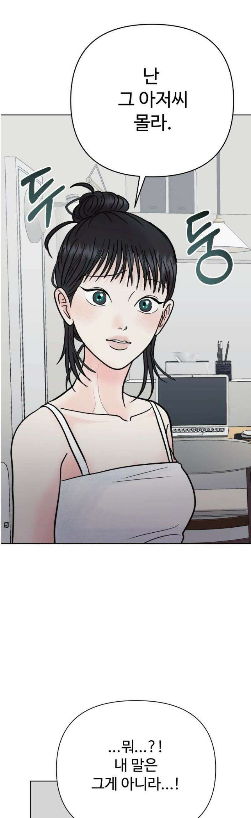 센스제로 75화 44