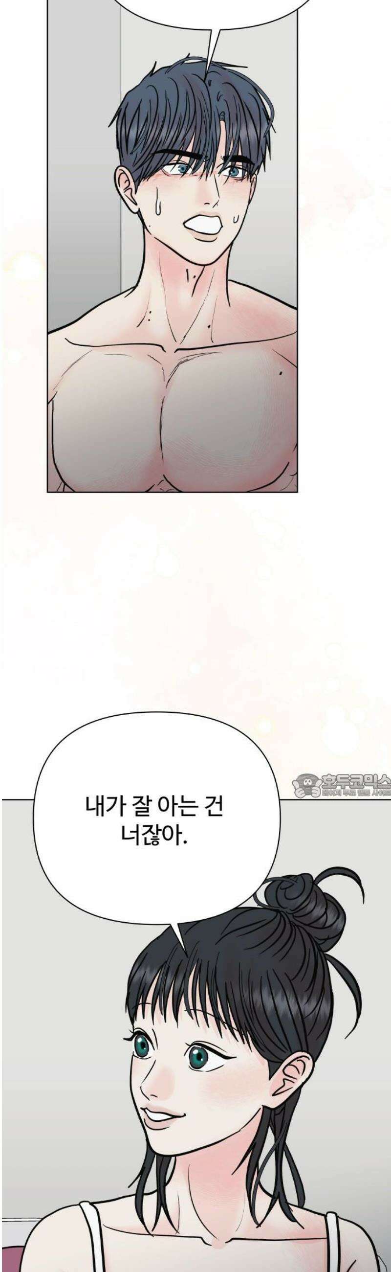 센스제로 75화 45