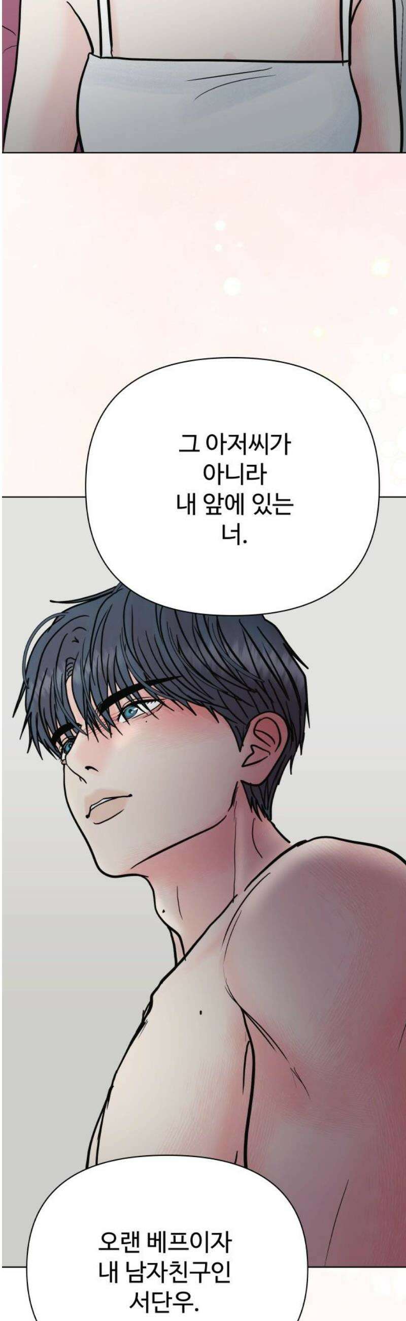 센스제로 75화 46