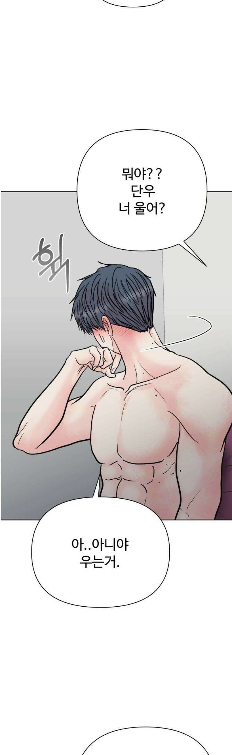 센스제로 75화 50