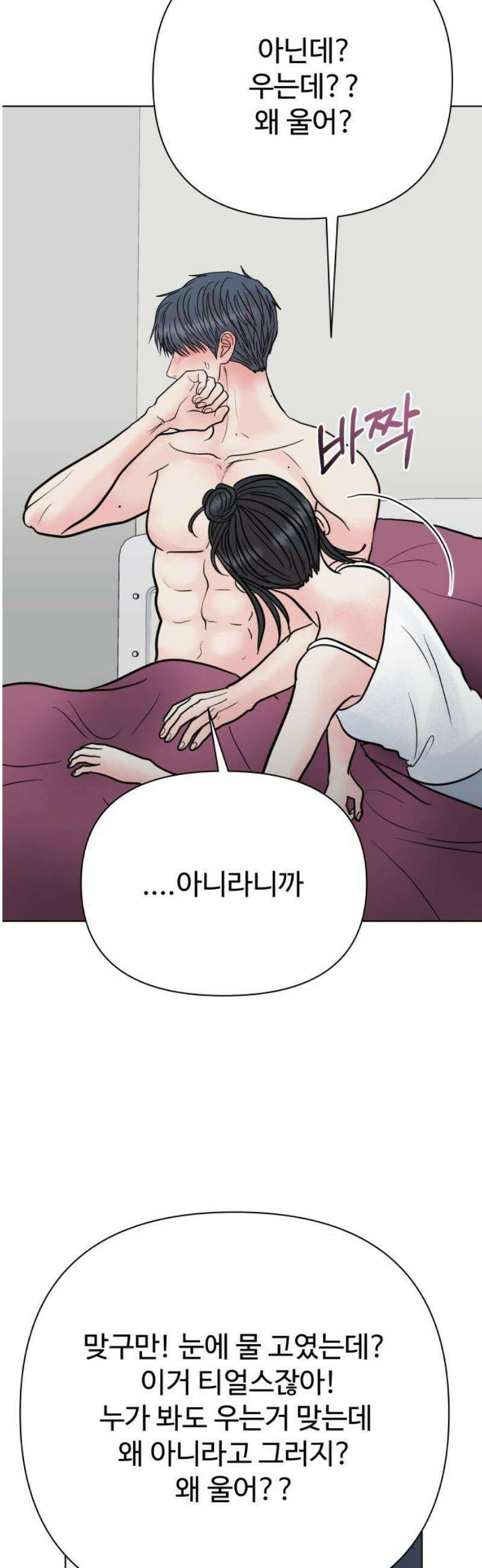 센스제로 75화 51