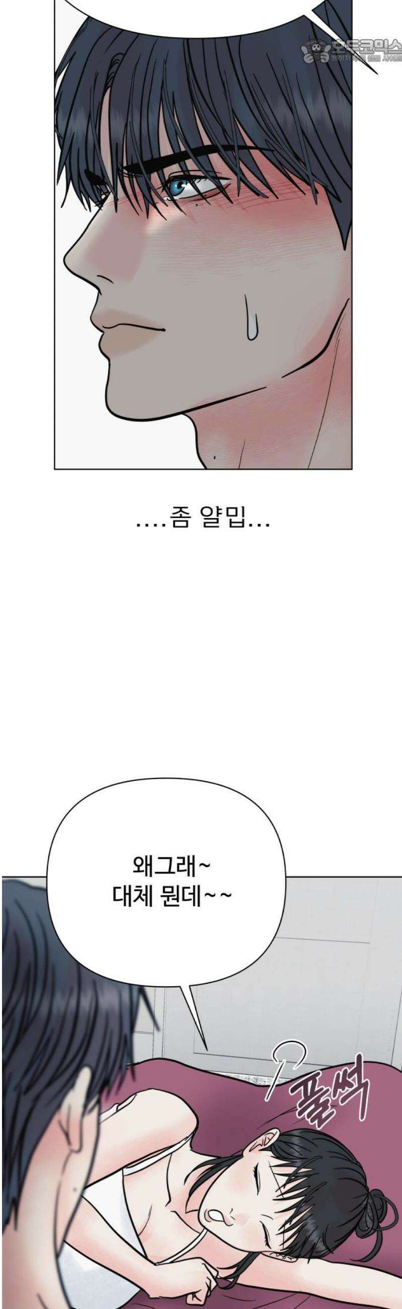 센스제로 75화 52