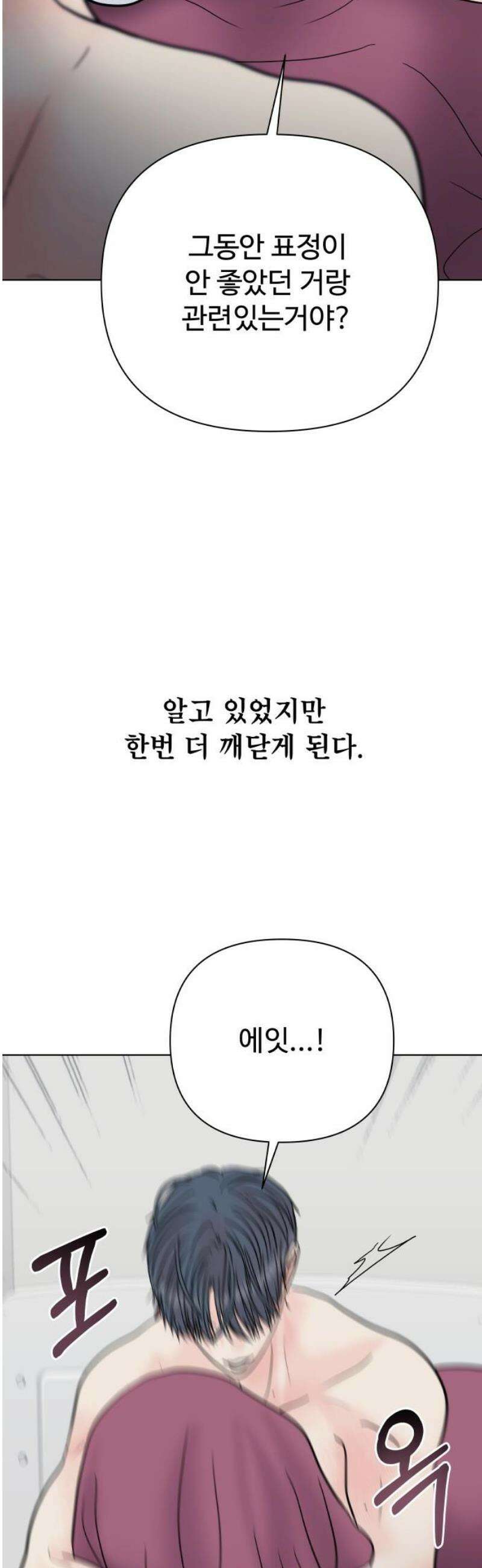 센스제로 75화 53