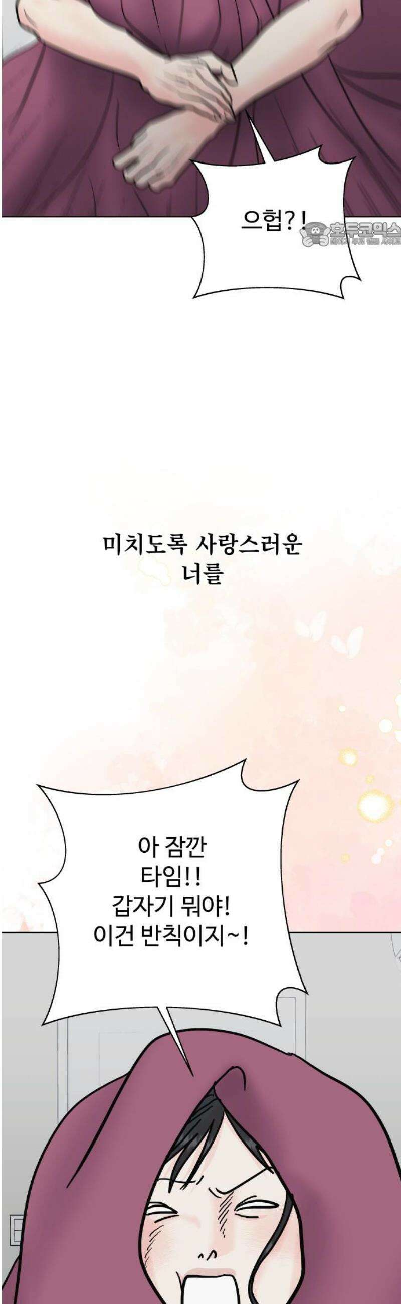 센스제로 75화 54