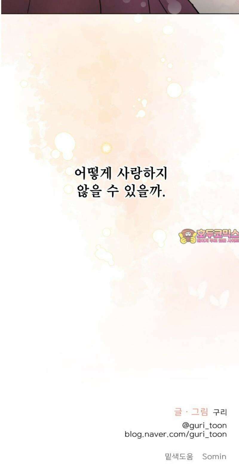 센스제로 75화 56