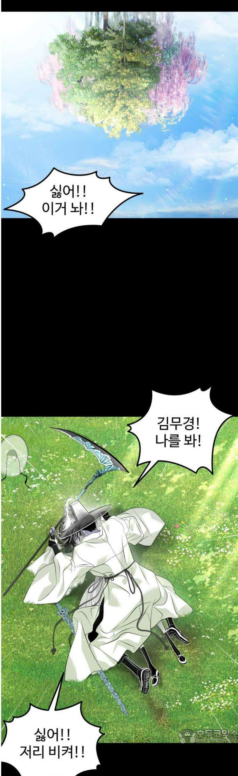 사자의 서 59화 4