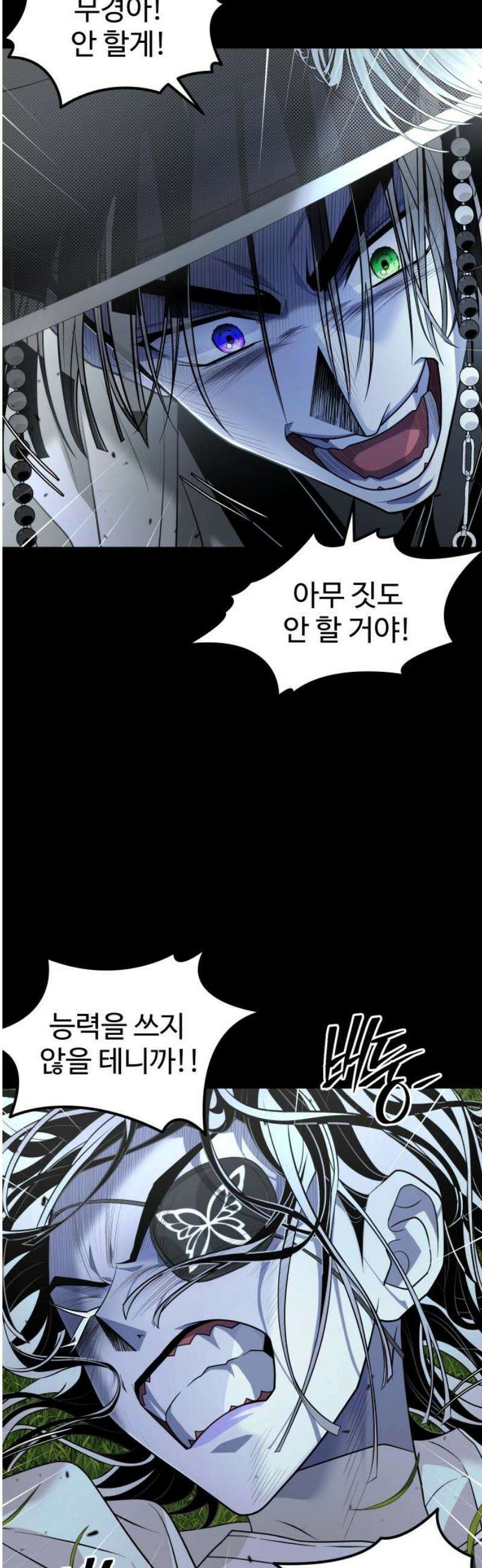 사자의 서 59화 6