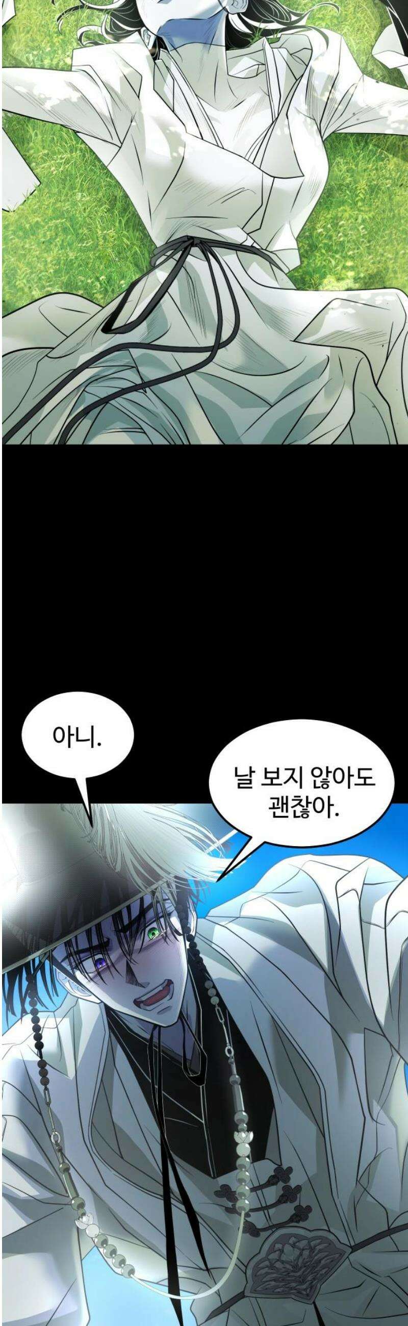 사자의 서 59화 8