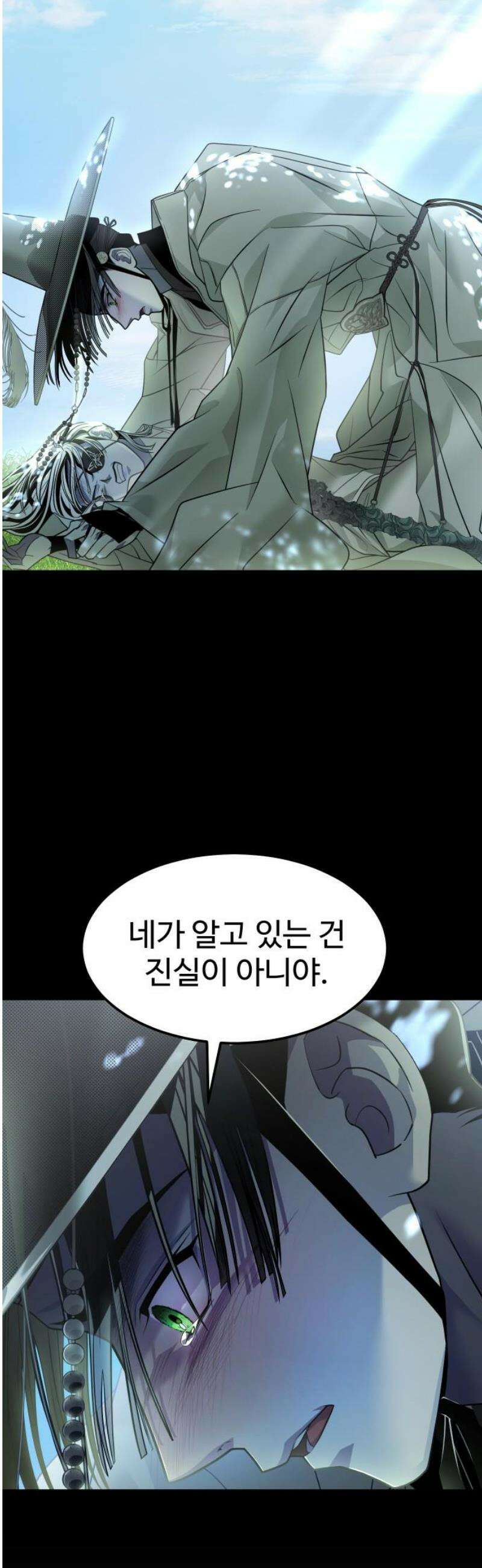 사자의 서 59화 10