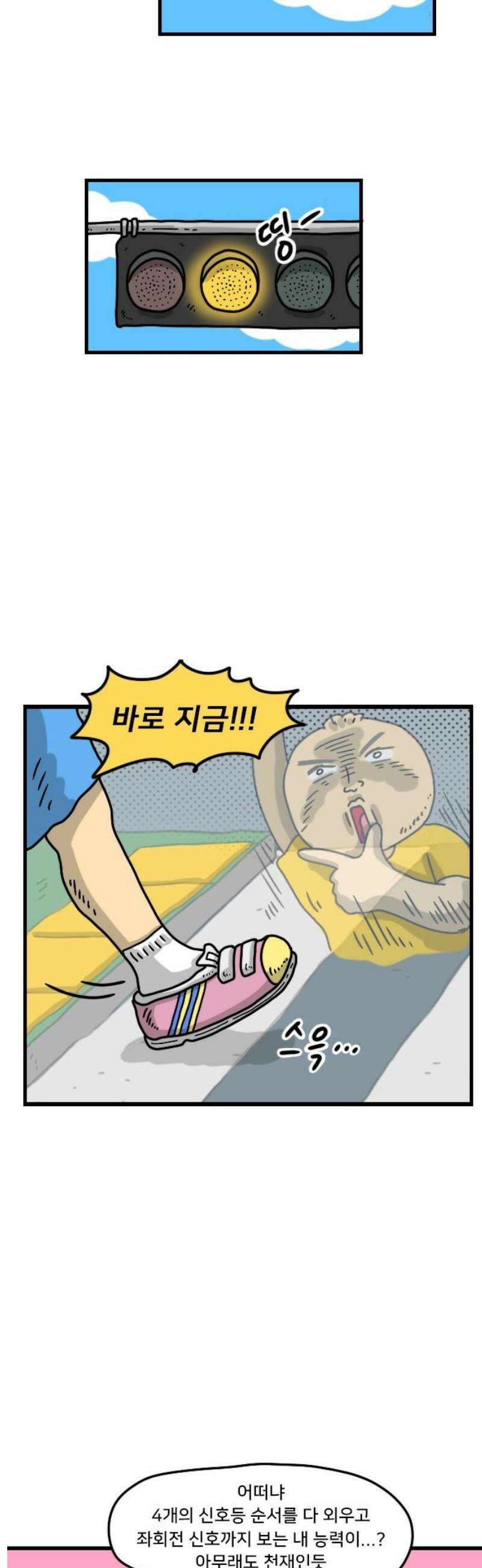 만두 생활기록부 27．혼자 있을 때 6