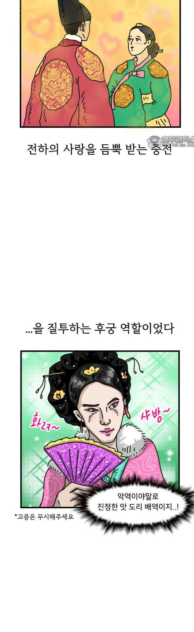 만두 생활기록부 27．혼자 있을 때 9