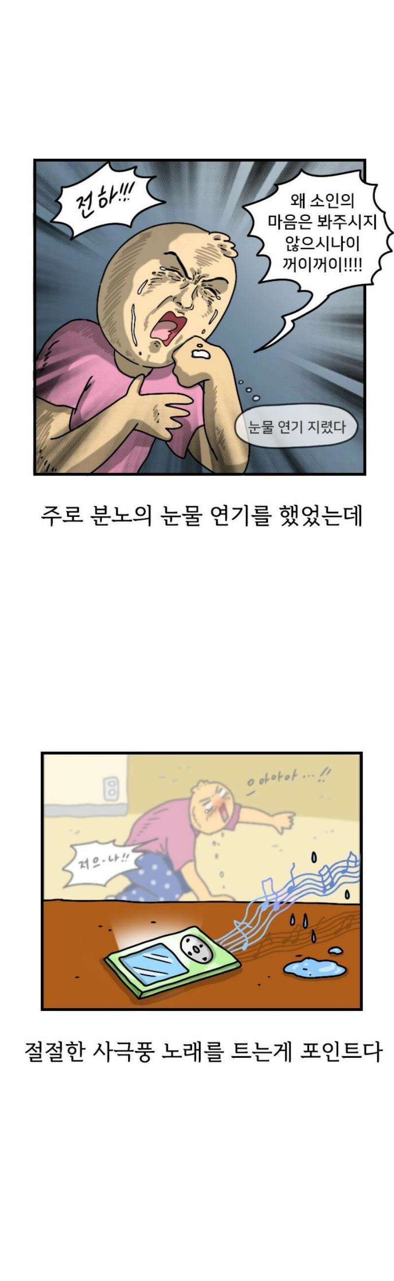 만두 생활기록부 27．혼자 있을 때 10