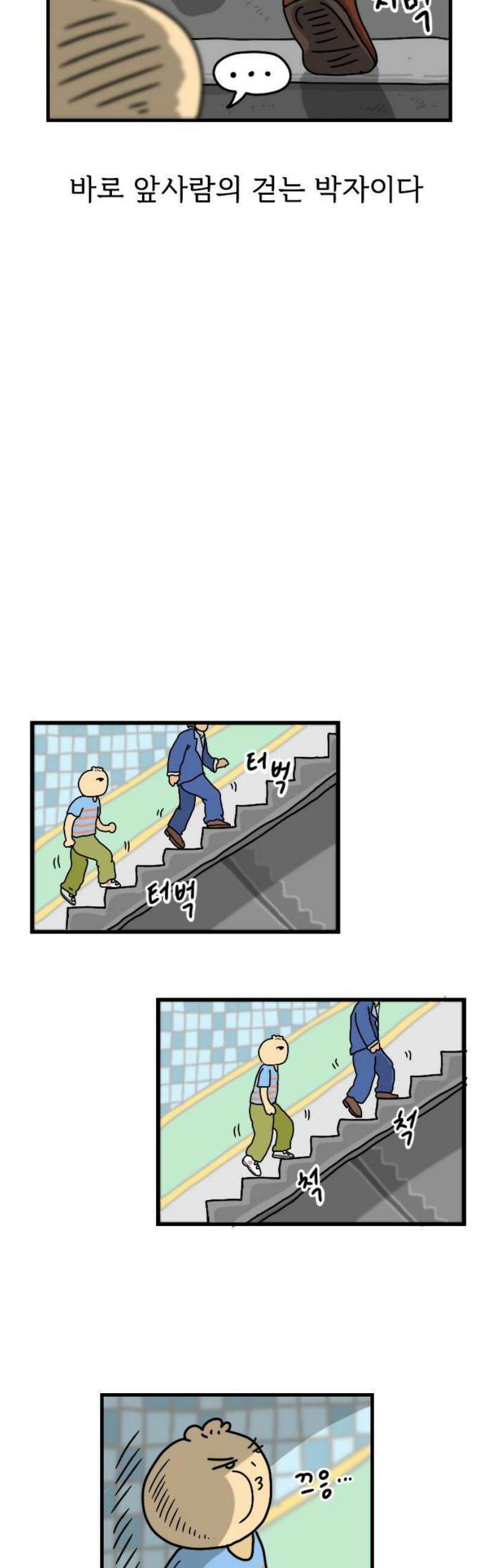 만두 생활기록부 27．혼자 있을 때 14