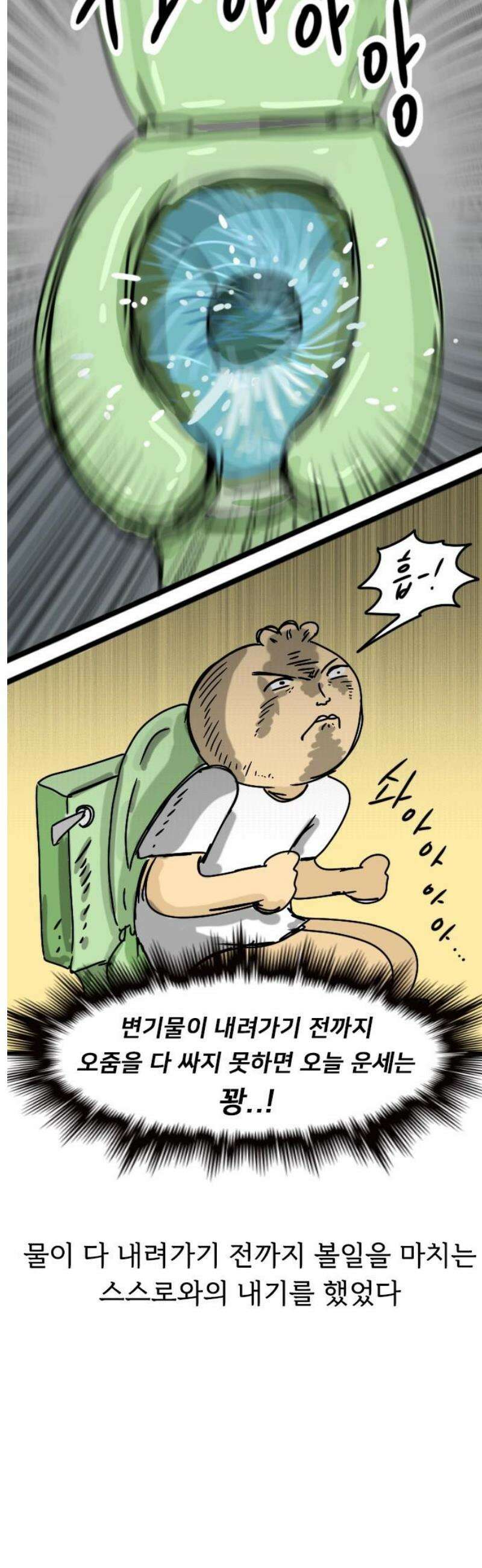 만두 생활기록부 27．혼자 있을 때 18