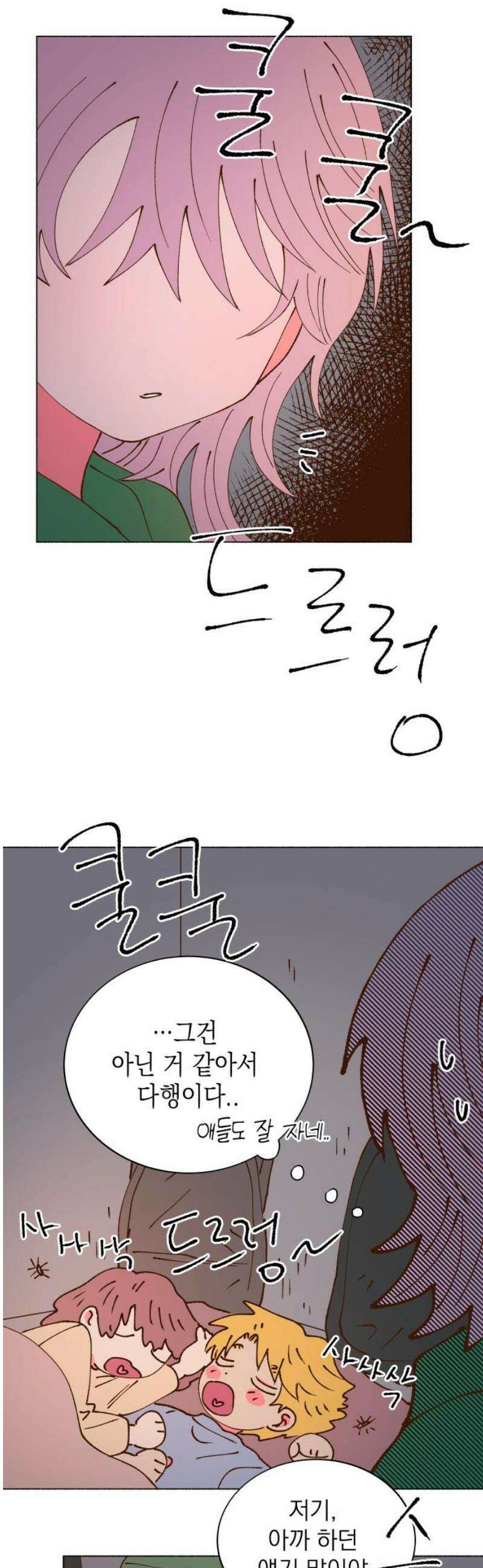 그렇게 물거품이 되어도 66화 3