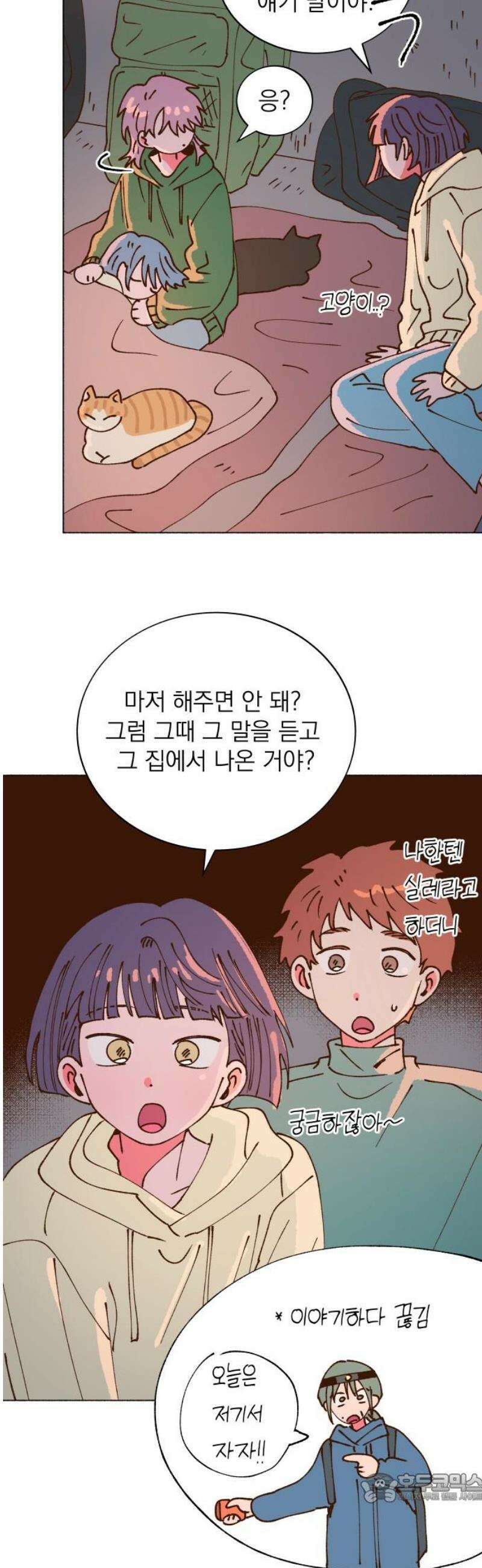 그렇게 물거품이 되어도 66화 4
