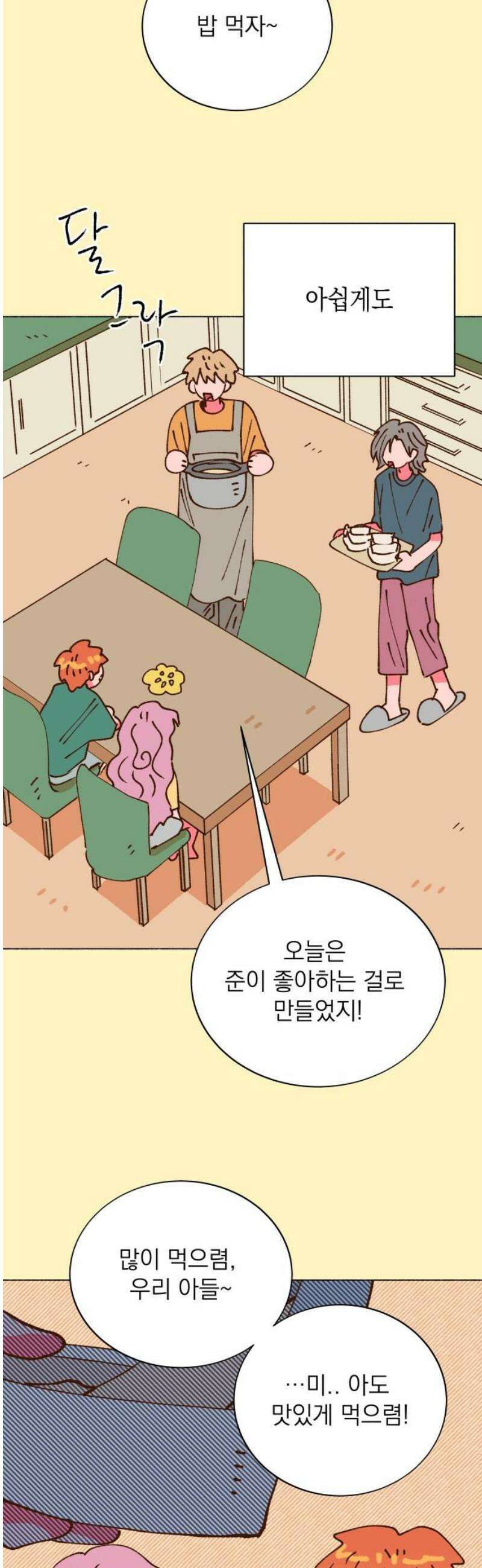 그렇게 물거품이 되어도 66화 10
