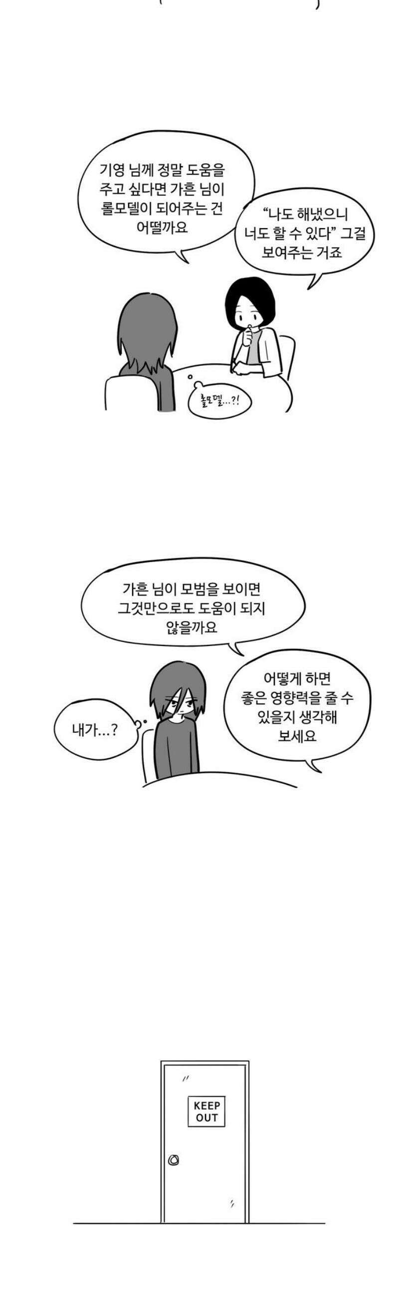 아르마딜로 53화 3