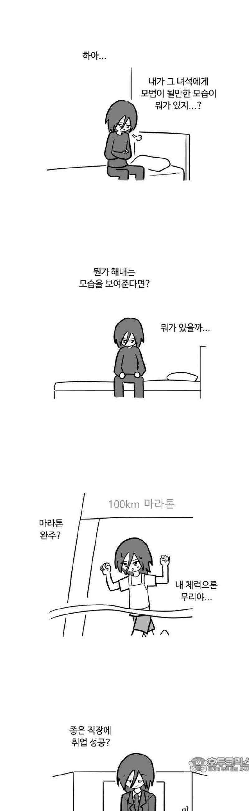 아르마딜로 53화 4