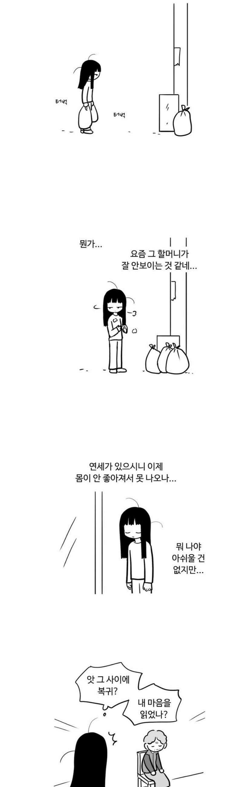 아르마딜로 53화 6