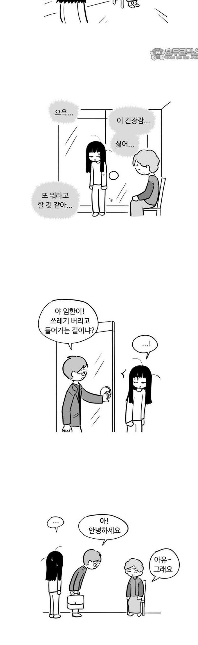 아르마딜로 53화 7