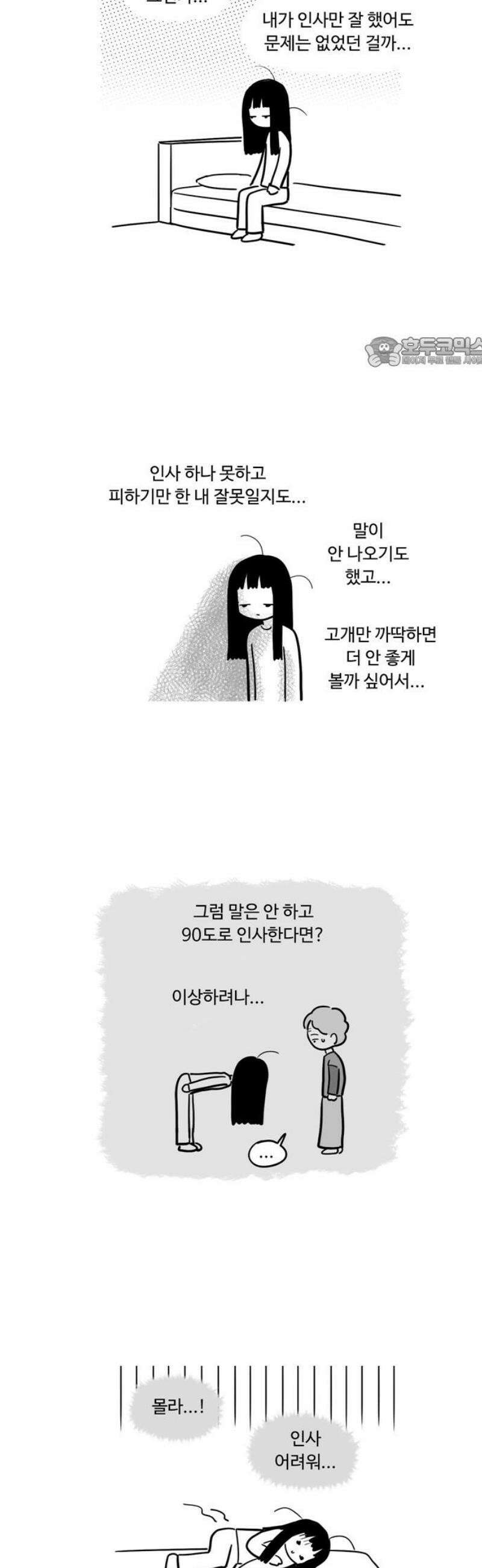 아르마딜로 53화 9