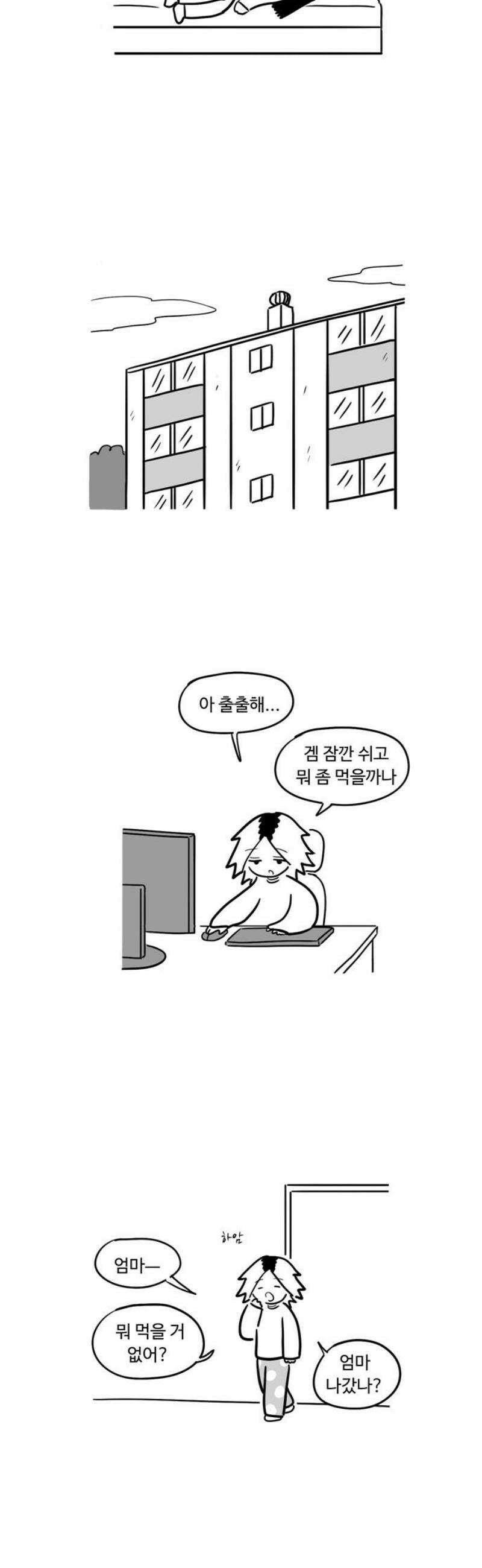 아르마딜로 53화 10